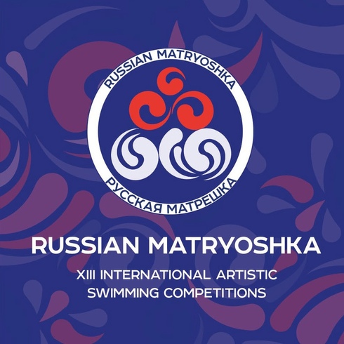 XIII международные соревнования «Русская матрешка»