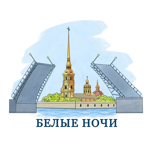 Всероссийские соревнования «Белые ночи» 2022