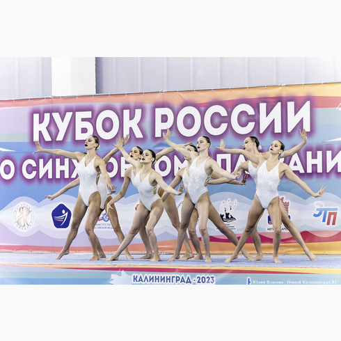 В Калининграде стартовал Кубок России по синхронному плаванию 2023 года