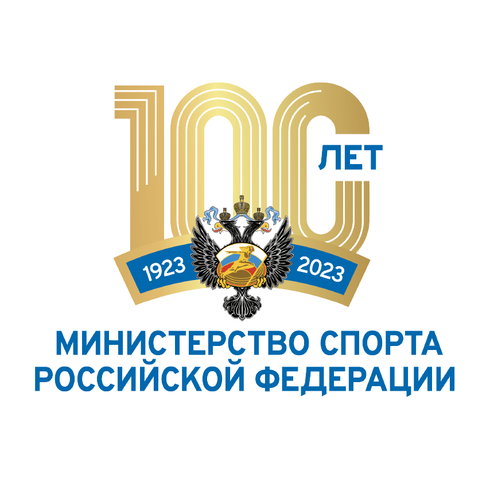 Поздравление Президента Российской Федерации Владимира Путина в связи со 100-летием государственного органа управления в сфере физической культуры и спорта