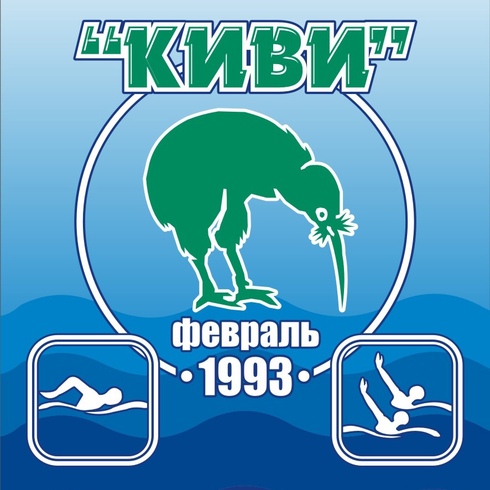 Ассоциация «Спортивная школа «КИВИ» отмечает тридцатилетие