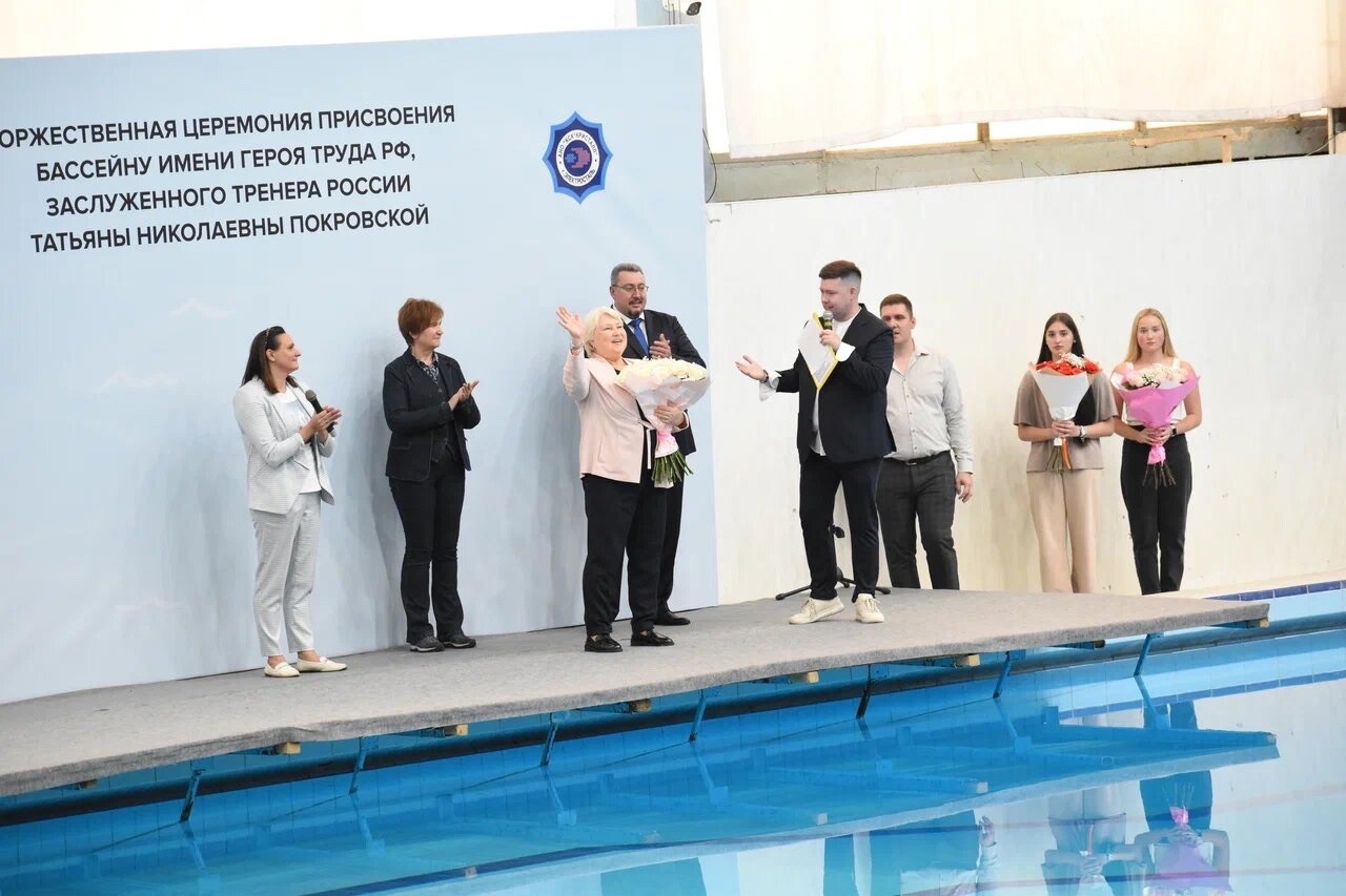 Плавательному бассейну в Электростали присвоено имя Татьяны Покровской -  Федерация синхронного плавания России