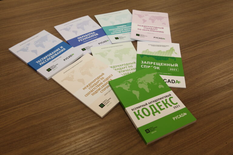 В РМОУ стартовала программа повышения квалификации для антидопинговых координаторов ОСФ